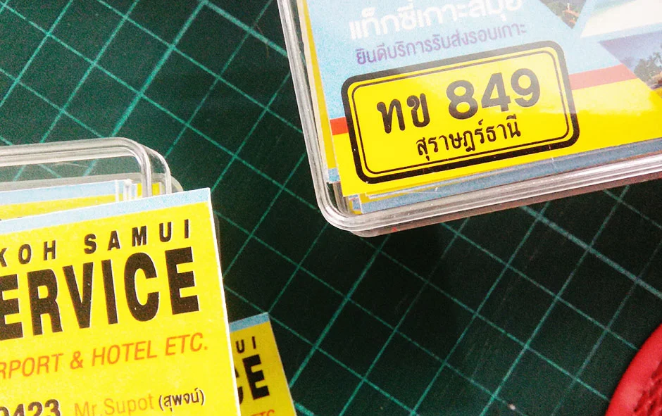 ราคาพิมพ์นามบัตร