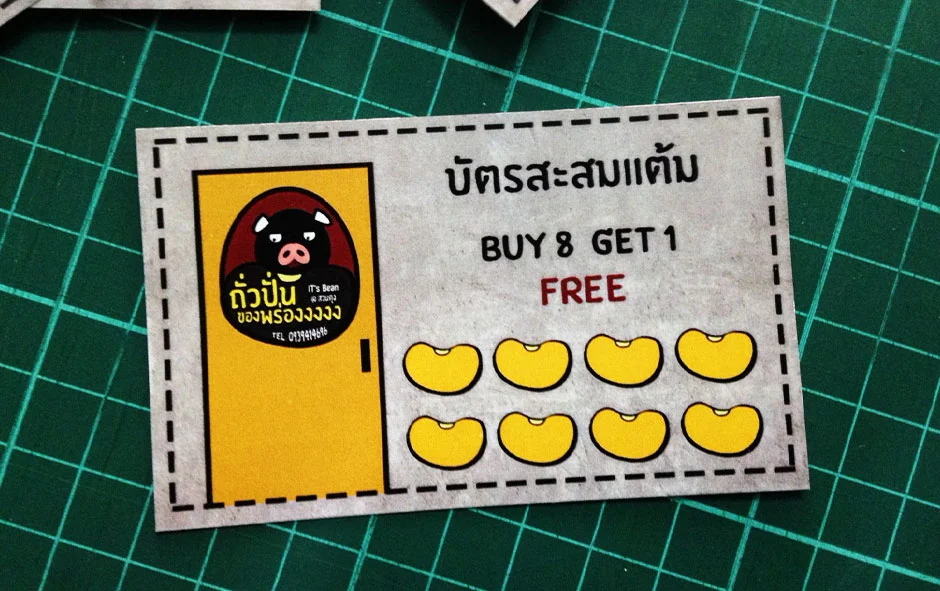 ผลงานนามบัตร 1 ถั่วตัดของพ่องงงงง