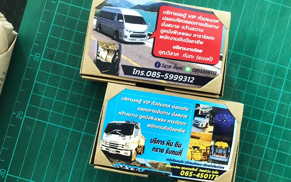 ผลงานนามบัตร 3 นำเที่ยว1