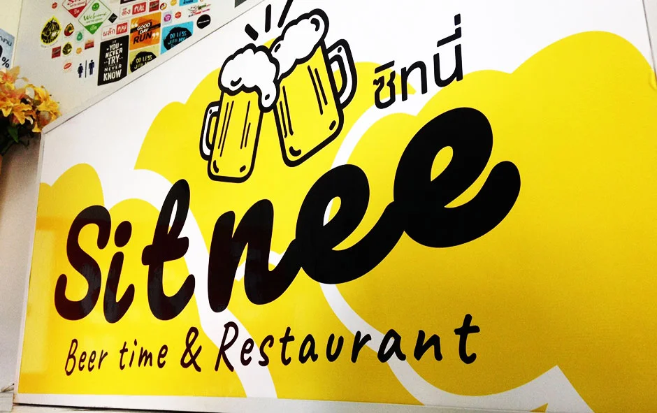 ผลงานติดตั้ง1 ซิทนี่2