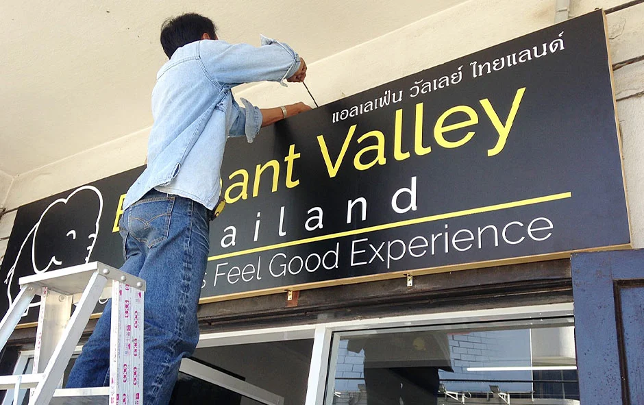 ผลงานติดตั้ง1 ป้ายชื่อร้าน Elephant Vallay1