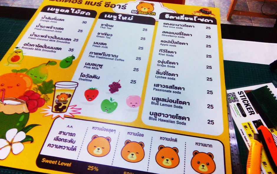 ผลงานเมนู 1 มิสเตอร์แบร์1