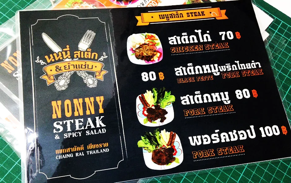 ผลงานเมนู 1 เมนูเสต็ก1