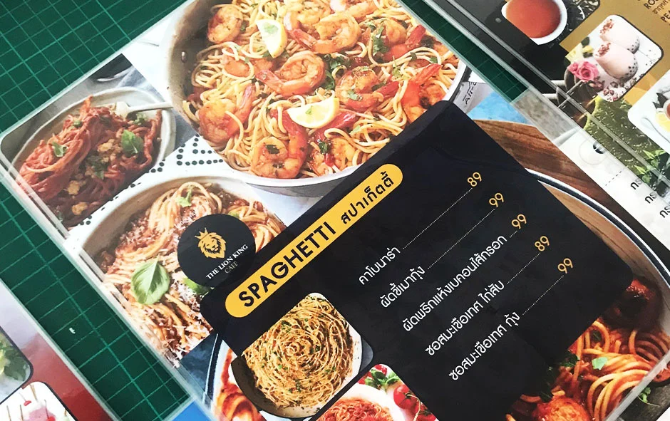 ผลงานเมนู 2 ฟาเดียร์ฟาร์ม 1