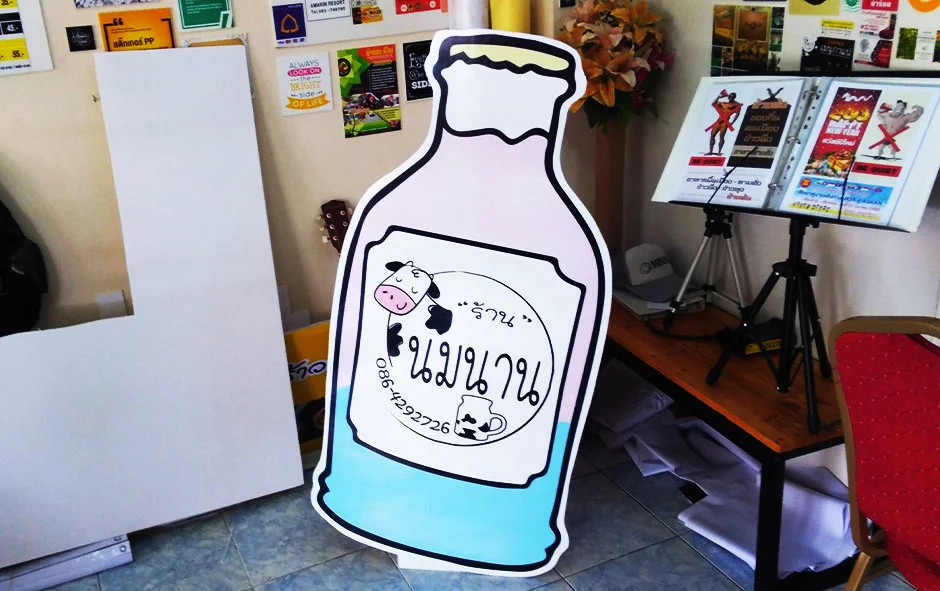 ผลงานออกแบบ1 นมนาน