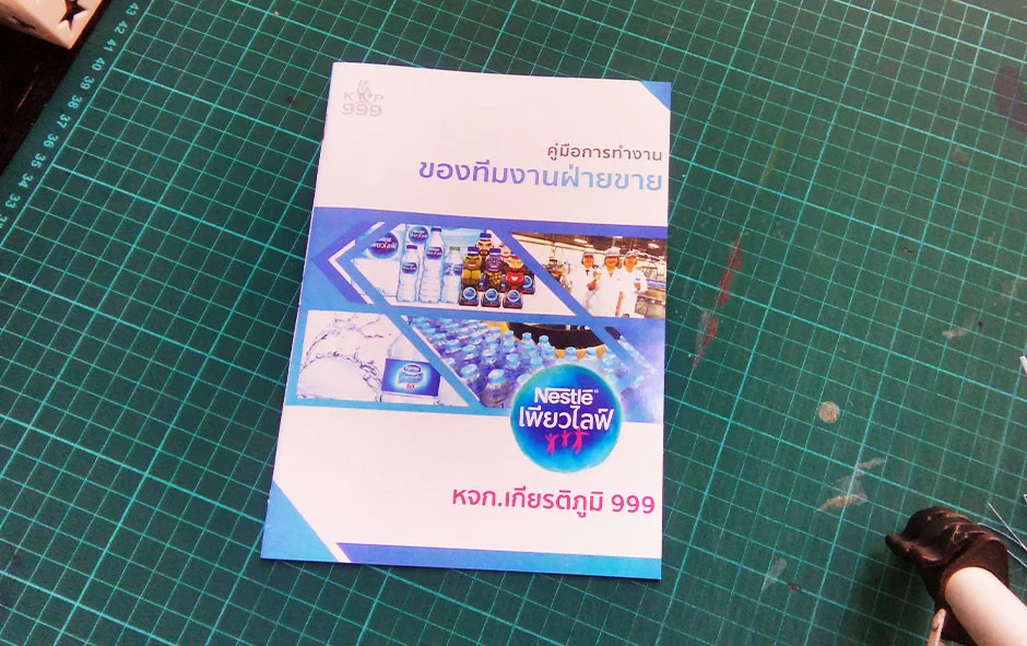 ผลงานออกแบบ2 คู่มือการขาย3