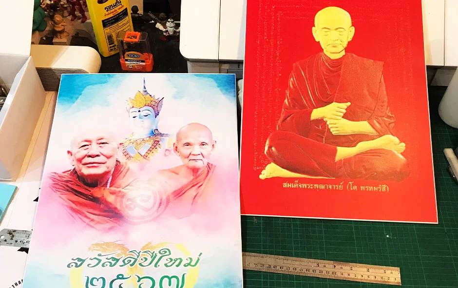 ผลงานออกแบบ2 พุฒธาจารย์โต หลวงปู่ดู่ หลวงตาม้า พระจักรพรรดิ 2024