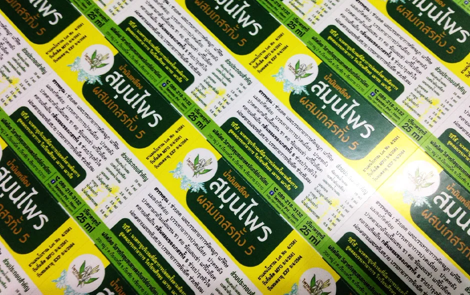 ชุดงานฉลากสินค้าชุดที่ 2 ไพรหอม3