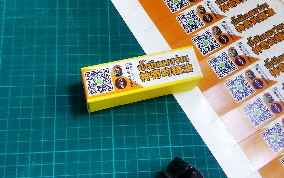 ชุดงานฉลากสินค้าชุดที่ 2 น้ำมันมหาว่าน3