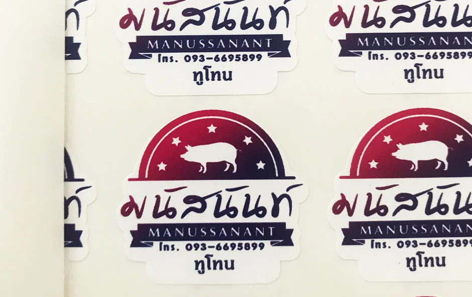 ชุดงานฉลากสินค้าชุดที่ 2 หมูสด มนัสนันท์2