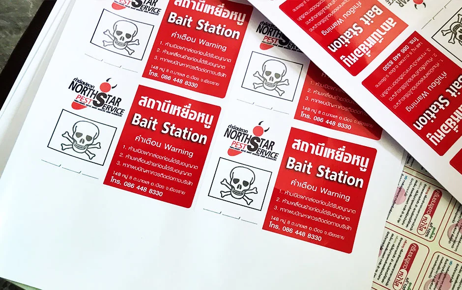 ชุดงานฉลากสินค้าชุดที่ 3Nort star pest service