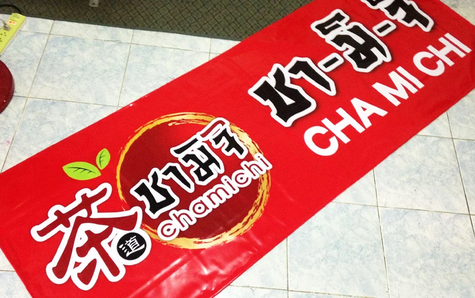 ผลงานไวนิลชุด1 ชามิจิ