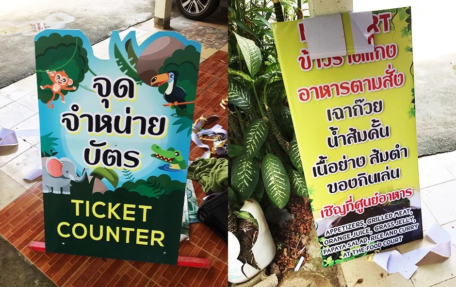 งานป้ายโครงเหล็กชุดที่ 1 fadeer2